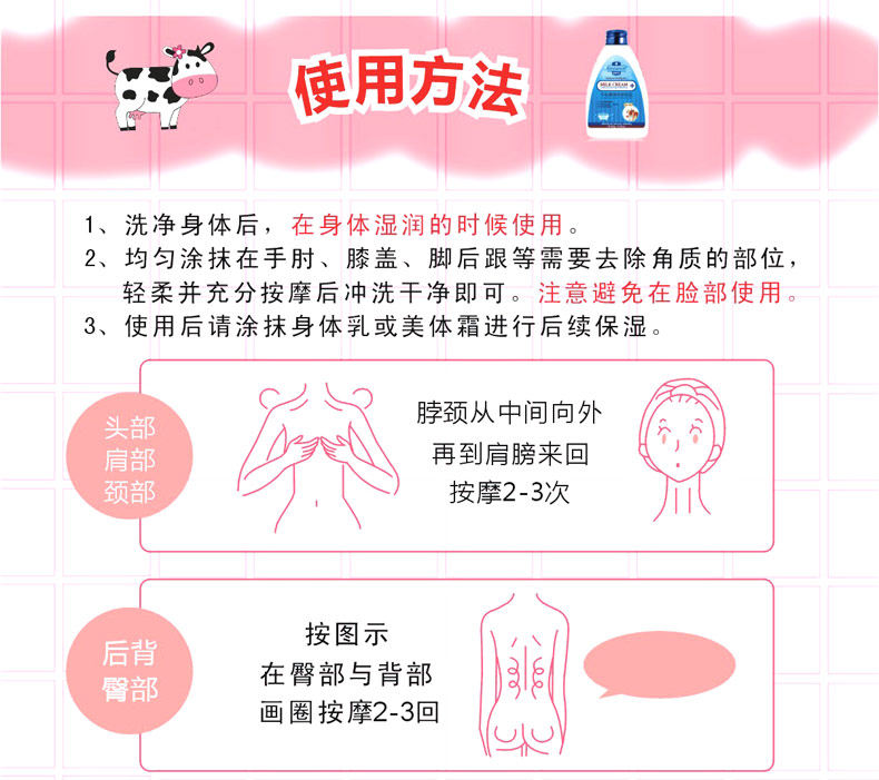 丽特舒去角质身体护理男女磨砂膏 丽特舒身体磨砂