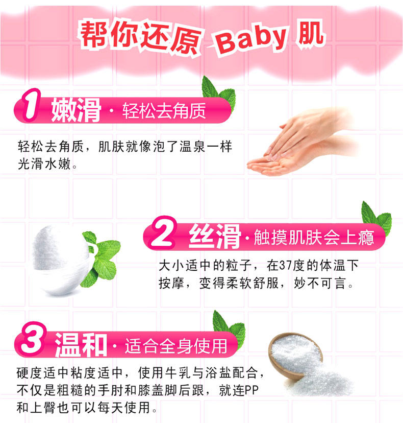 丽特舒去角质身体护理男女磨砂膏 丽特舒身体磨砂