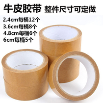 Free Water Kraft Paper Duct Tape Office Supplies Packaging Sealed Case High Temperature Adhesive Tape Backplate Sewn Kraft Rubberized Fabric 1 Barrel