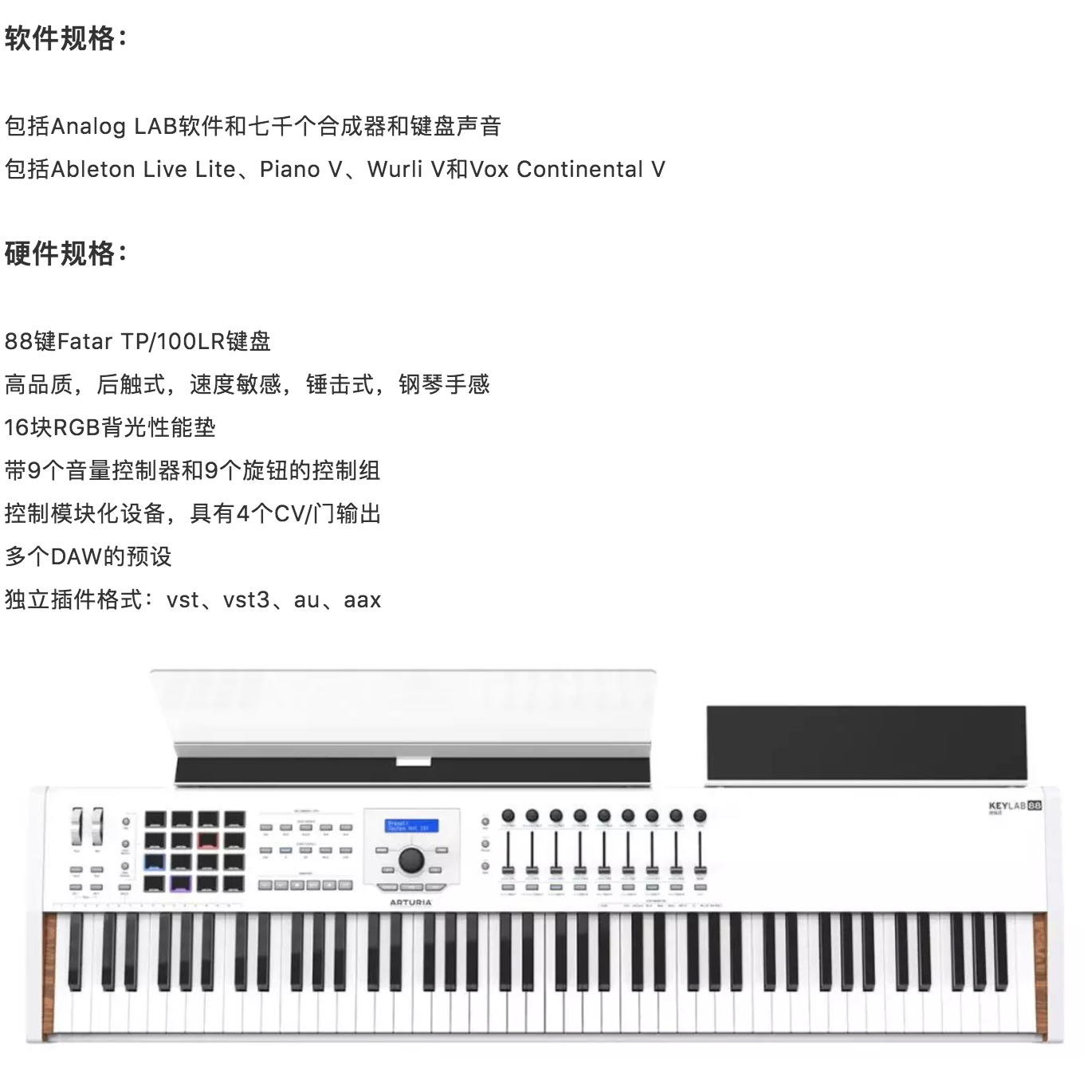 [野雅绫]Arturia Keylab 88 MK2全新全配重MIDI钢琴手感键盘-图3