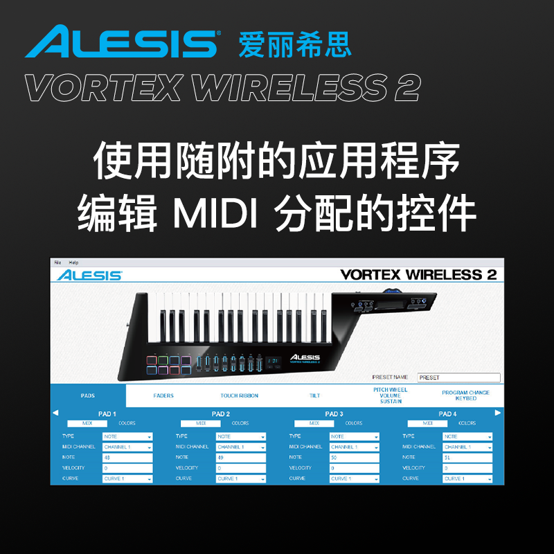 【野雅绫】美国Alesis Vortex Wireless 2 肩背带式手提MIDI键盘 - 图3