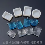 Подвеска, волнистая силиконовая форма, «сделай сам»