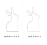 Yaqingge Diy High -Translase Crystal UV Titeter UV Lamp