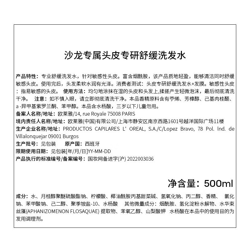 欧莱雅pro超蓬云朵瓶控油蓬松高颅顶洗发水头皮舒缓专研洗发小样