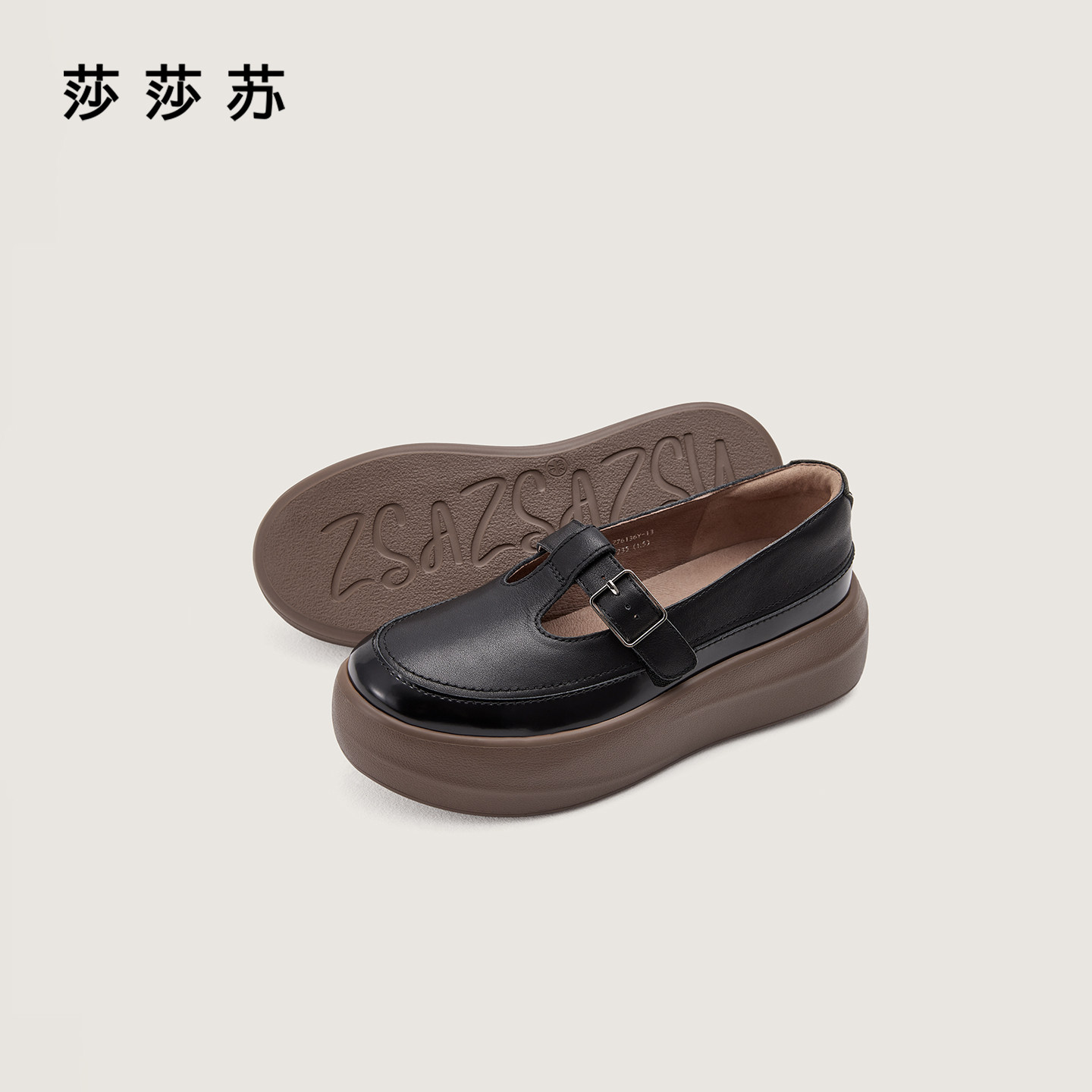 [小奶糕]莎莎苏2026春新款休闲增高玛丽珍鞋复古老钱风厚底女单鞋,淘宝优惠券,粉丝福利购,淘宝优惠卷