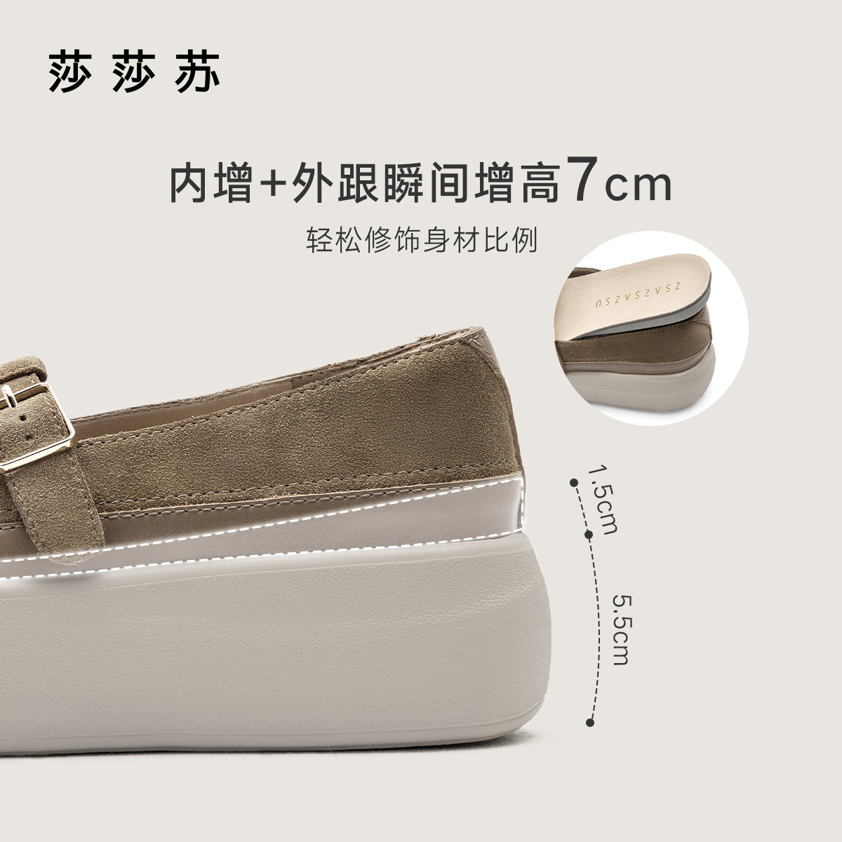[小奶糕]莎莎苏2026春新款休闲增高玛丽珍鞋复古老钱风厚底女单鞋,淘宝优惠券,粉丝福利购,淘宝优惠卷