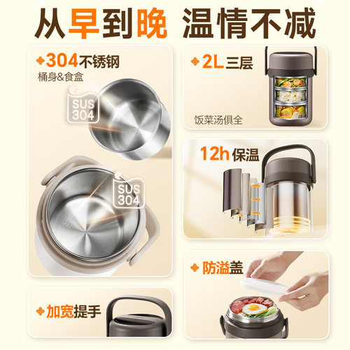 苏泊尔保温饭盒大容量超长保温桶不锈钢便当盒学生上班族2026新款 - 图1