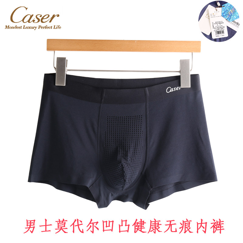 caser凯撒内衣男莫代尔舒适凹凸抗菌透气中腰贴身平角内裤AI20073,淘宝优惠券,粉丝福利购,淘宝优惠卷