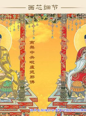 满屏卷轴挂画五方佛九位佛祖画像