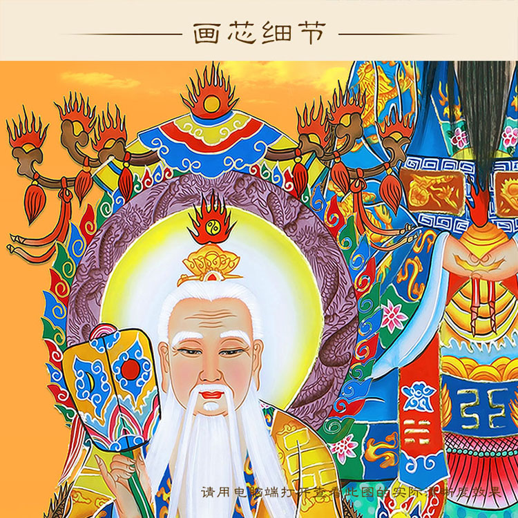 满屏全屏挂画 三清天尊神像画 元始道德天尊神仙装饰画绢布卷轴画