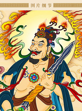 坚牢地神像画桌面摆台框画 紧那罗王二十四诸天护法菩萨摆件挂画