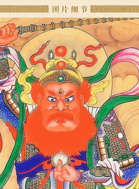 古画版 王灵官护法神将桌面摆台相框画 神仙人物摆件挂画来图定制