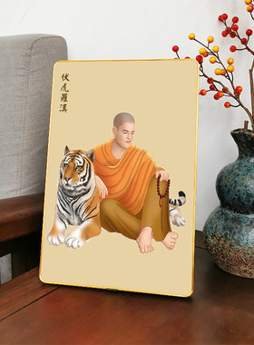 十八罗汉桌面摆台框画 伏虎降龙尊者画像铝合金框装饰画摆件挂画