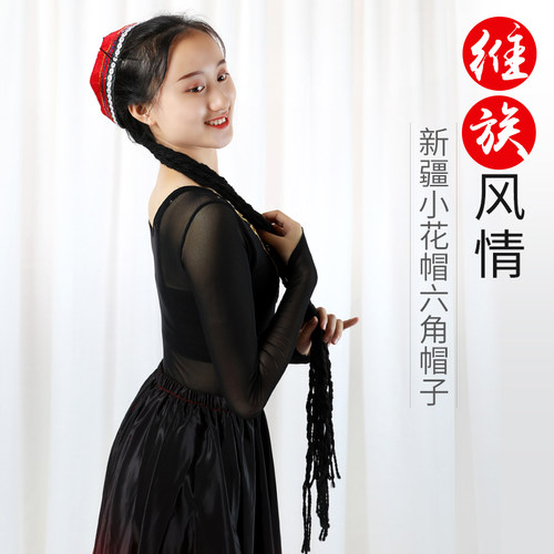 新疆帽子舞蹈头饰民族帽子小花帽维族帽子六角帽儿童舞台演出帽子 - 图2