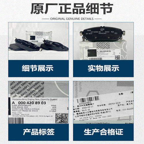 适用奔驰C级E级S级E260E300C200GLKGLCGLELSA级B级原厂前后刹车片 - 图0