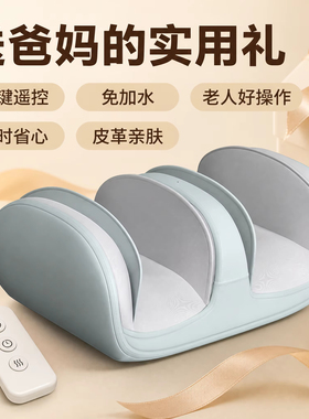 自动气囊揉捏热敷家用脚底足疗机