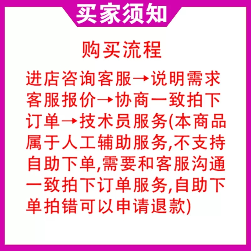 CAD软件远程安装服务包Auto2007-2025 2020  2018 2016 2014 激活 - 图1