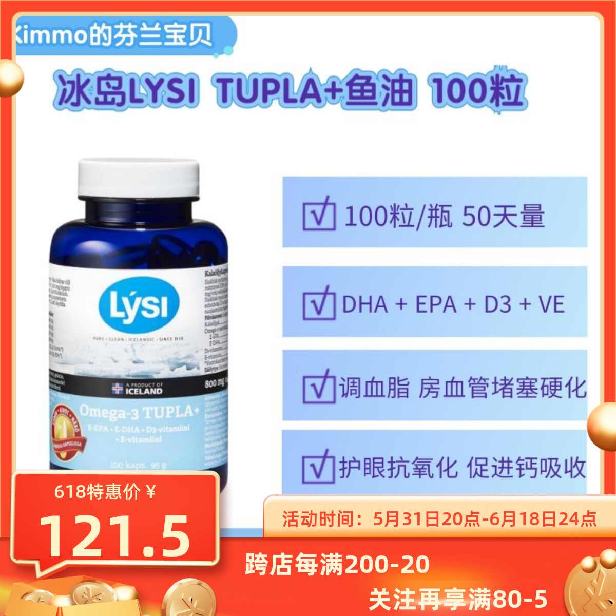 冰岛鱼油lysi-新人首单立减十元-2022年6月|淘宝海外