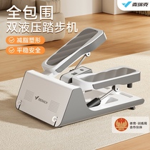 McRick double hydraulic pedalling machine home smooth silent small in situ step leg sports fitness equipment
