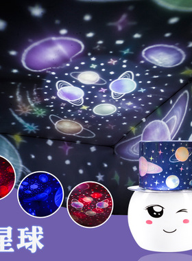 中秋浪漫星球炫彩LED投影灯旋转梦幻彩灯卧室夜灯情人节生日礼物