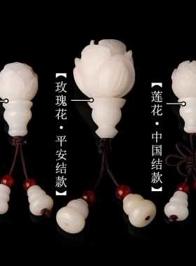 原籽玫瑰三通佛头念珠菩提根雕刻