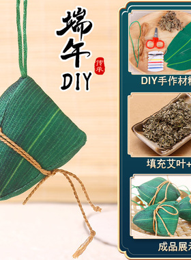 端午节香包香囊手工diy材料小草药包袋随身迷你粽子卧室
