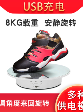 展示台电动转盘调速可充电