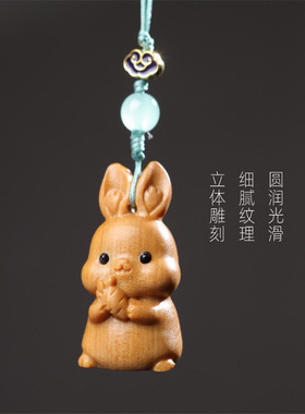 福瑞堂芭比檀治愈萝卜小兔手机链