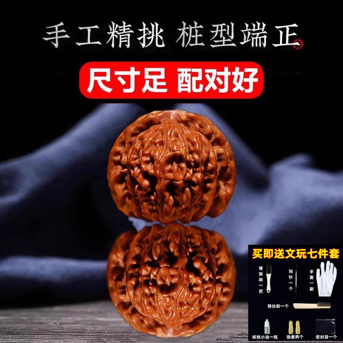文玩堂：ムンセン承徳密紋 木栓・小凹底 狮子头胡桃（稀少） 文玩堂：ムンセン承徳密紋 木栓・小凹底 狮子头胡桃（稀少） 文玩核桃