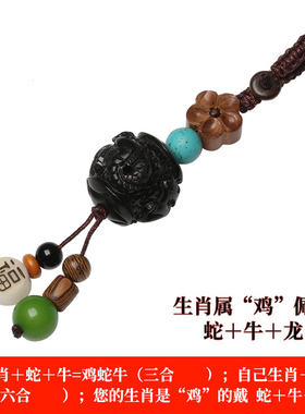 辰酉属鸡吊坠生肖龙