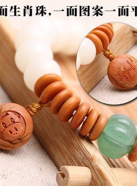 桃核十二生肖菩提根苹果园单圈