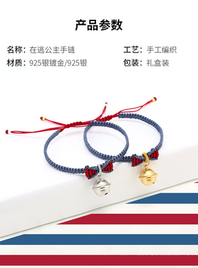 在逃公主送女朋友手绳小红书同款