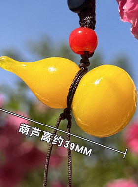 鸡油黄琉璃小葫芦钥匙扣吊坠挂件