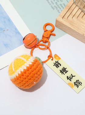 手作坊编织可爱橙子前程似锦