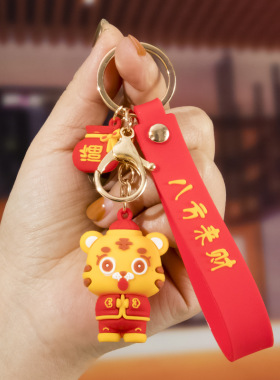 小老虎钥匙扣福袋生肖兔年卡通挂件男女网红书包可爱创意钥匙链圈