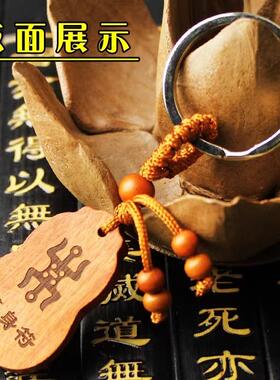 福瑞堂天然桃木十二生肖吊坠