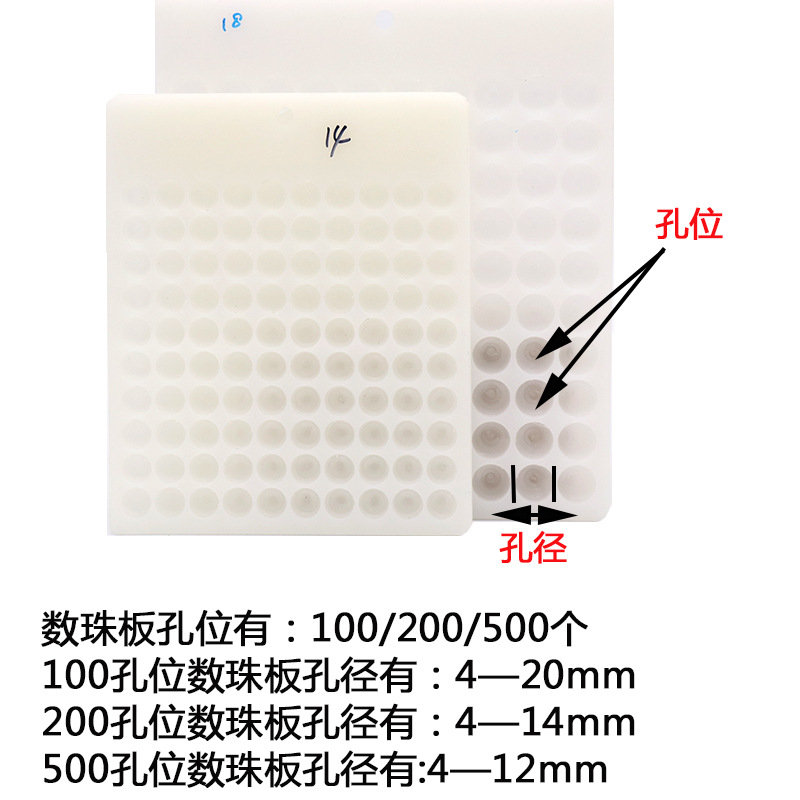 分珠数珠盘直径4-22散珠子量珠器工具100孔位玉石圆珠点珠子的板-图0