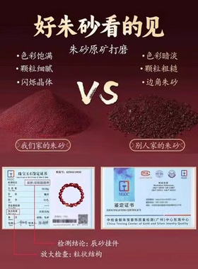 正品天然朱砂十二生肖饰品手串三合六合珠佩戴珠子本命年手链