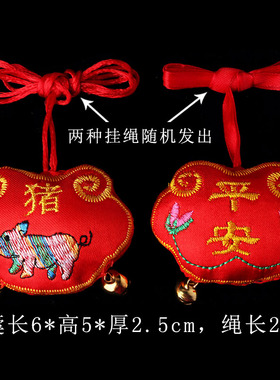 十二生肖儿童香包婴儿