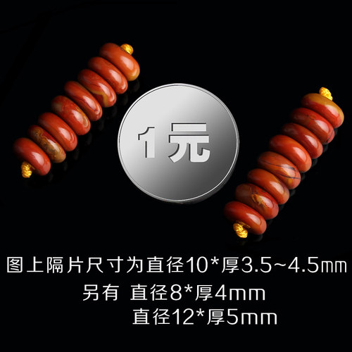 天然战国红玛瑙隔垫片饰品配件星月金刚菩提串手链diy保真算盘珠 - 图1