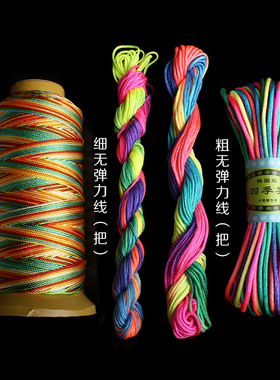 串珠线手串绳项链绳五色线