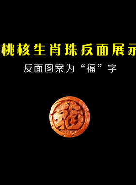 核桃手工diy材料福瑞堂