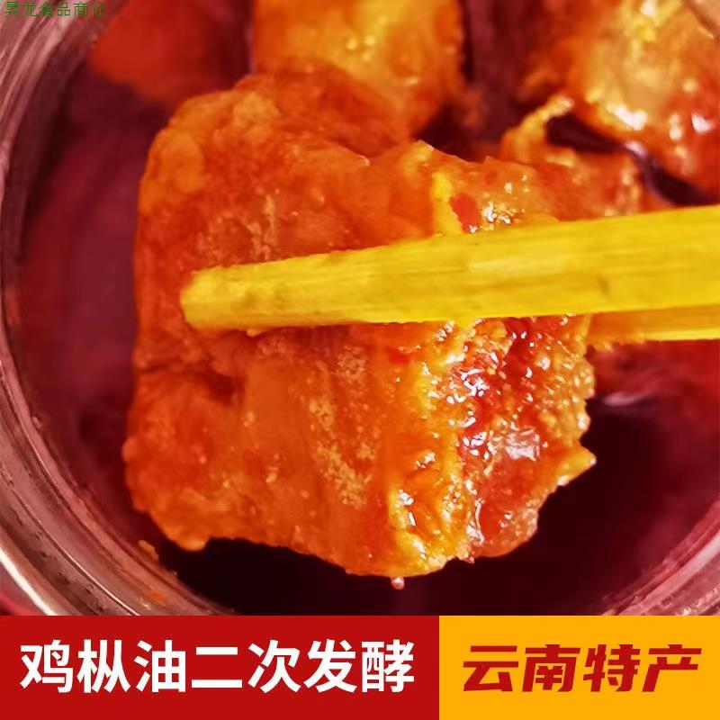 云南特产鸡枞油豆腐乳下饭菜 260g 咸香辣味腌制油腐乳 - 图1