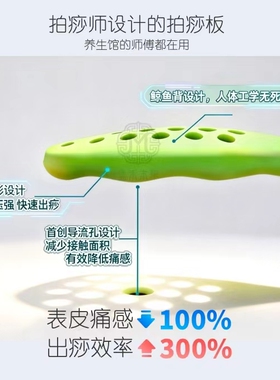 孟禾本草经络拍拍痧板硅胶经络锤按摩棒颈肩腰腿拍打锤八虚拍正品