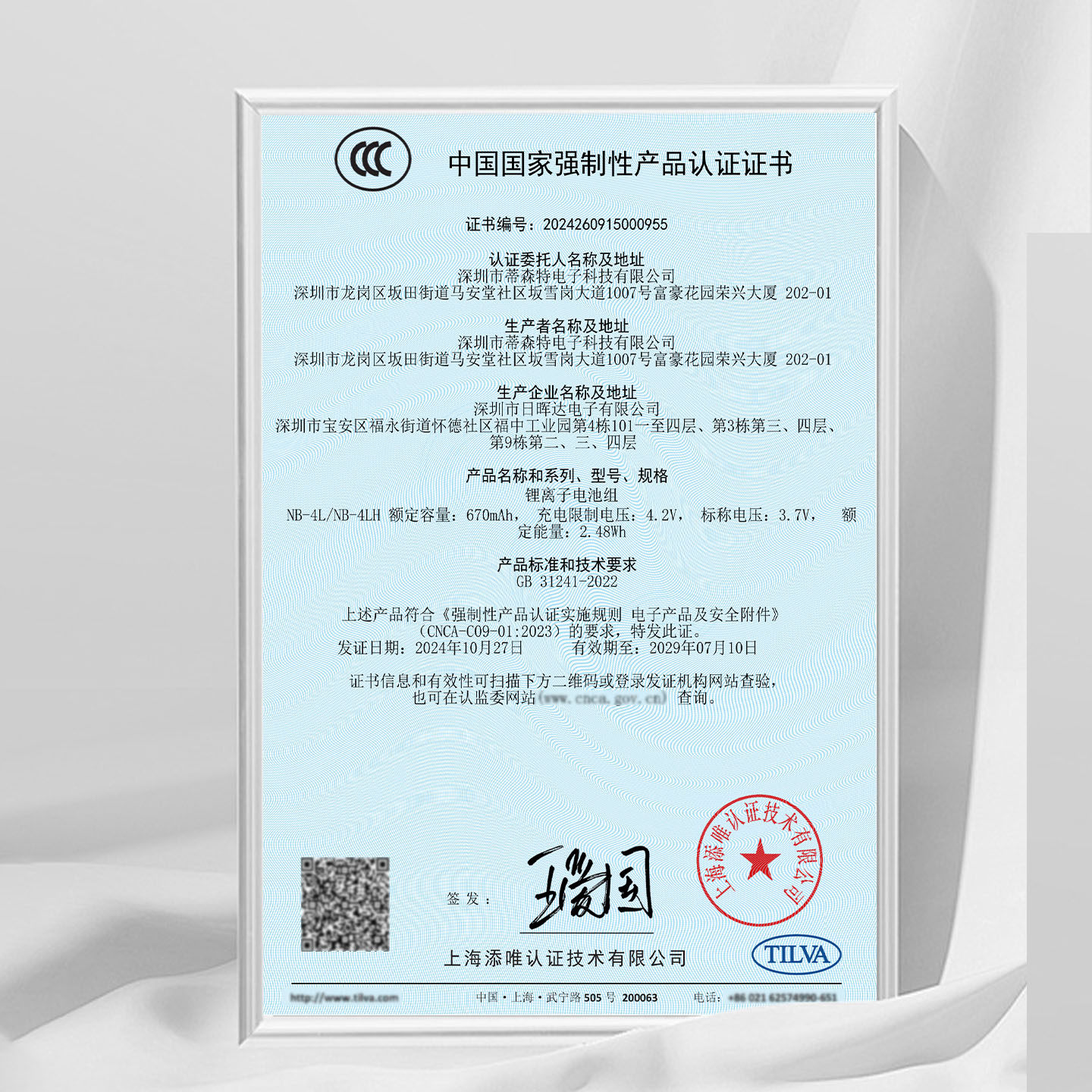 【国家3C认证】蒂森特NB-4L CCD相机电池 适用于佳能 IXUS230/220/210/110/115/117/120/130/65/100/70充电器 - 图1