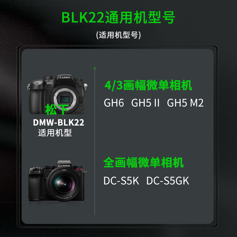 松下 G9II S5 GH6 s5mark2电池BLK22可充电DC-S5K微单DC-S5GK G9M2 G9M2L相机gh5m2 S5二代可充电电池充电器-图3