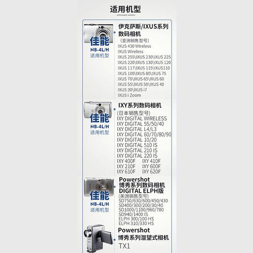 3C认证蒂森特NB-4L适用佳能 IXUS230/220/110/115/117/120/130/65/100/70 hs is CCD相机电池充电器 - 图2