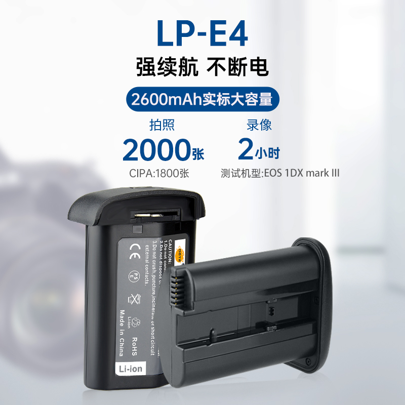 蒂森特 LP-E4适用佳能EOS 1DS3电池1D3单反1D4相机1DC一体机备用电池充电器