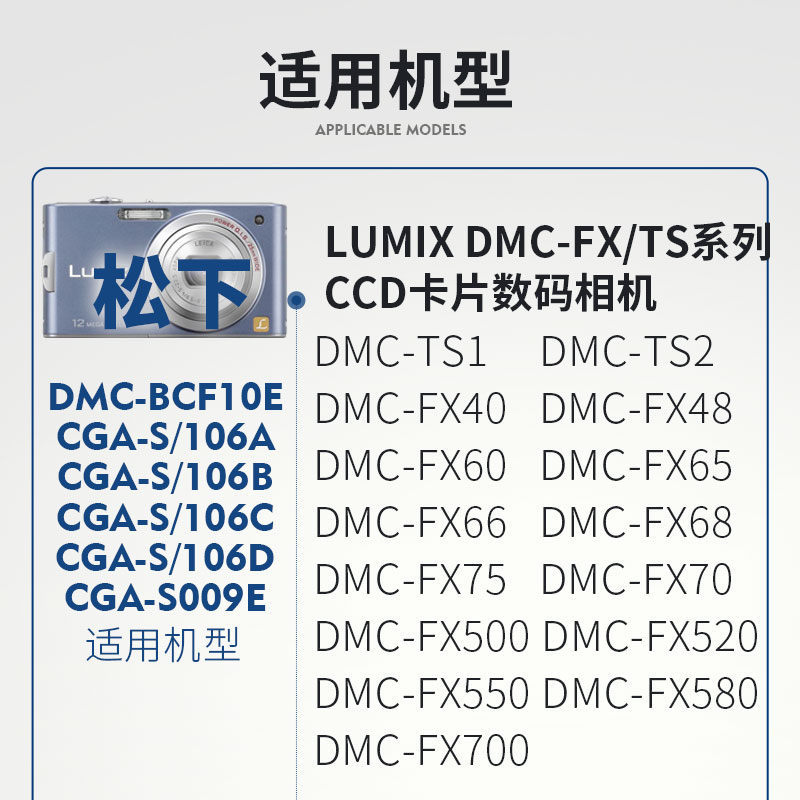 蒂森特DMC-BCF10适用松下Lumix FH22GK FH1 FS15 F3 4GK FS7 FS6 TS1 FX60 FX40 FX48 FS62相机电池充电器-图3