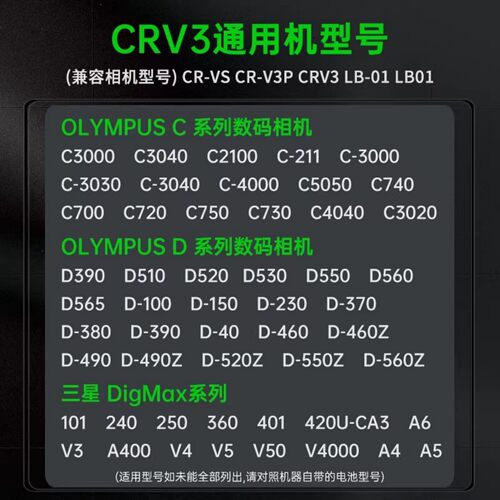 蒂森特CRV3适用于奥林巴斯C740 C3000 C3040 C700 C720宾得Optio S60 ist D DS DL DL2 DS2相机LB-01电池充电 - 图3